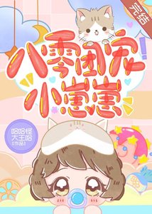 八零搖錢樹崽崽